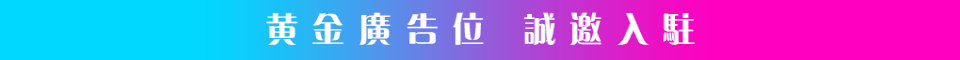 广告合作